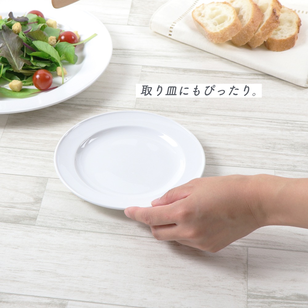 ★数量限定 お得なアウトレット品★ 【強化磁器】17cm パン皿 リムプレート