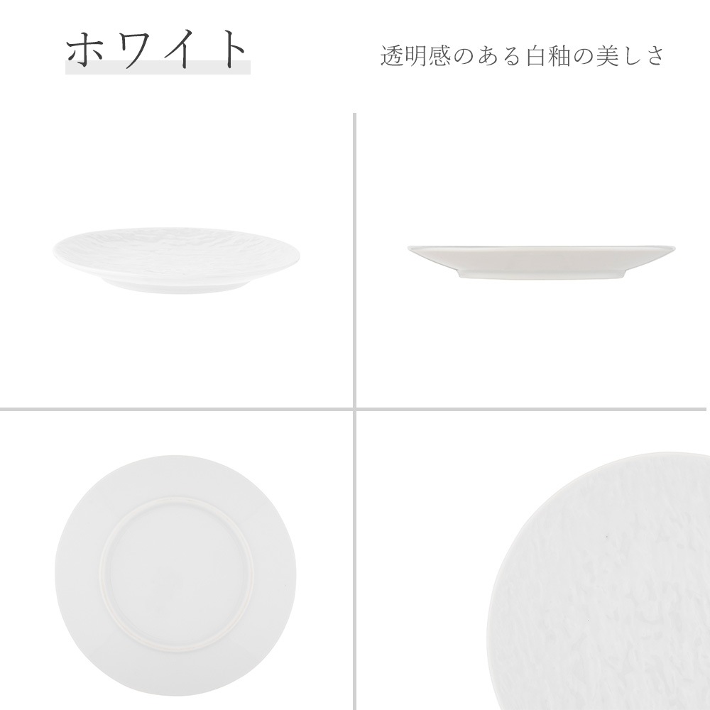 【YAMATSU STANDARD】17cm 小皿 小鉢 取鉢 朝食 おやつ 丸皿 プレート 皿 白 黒 ホワイト ブラック おしゃれ 収納 カフェ食器 シンプル 美濃焼 磁器 ポーセラーツ BPAフリー ギフト 業務用 軽い 日本製