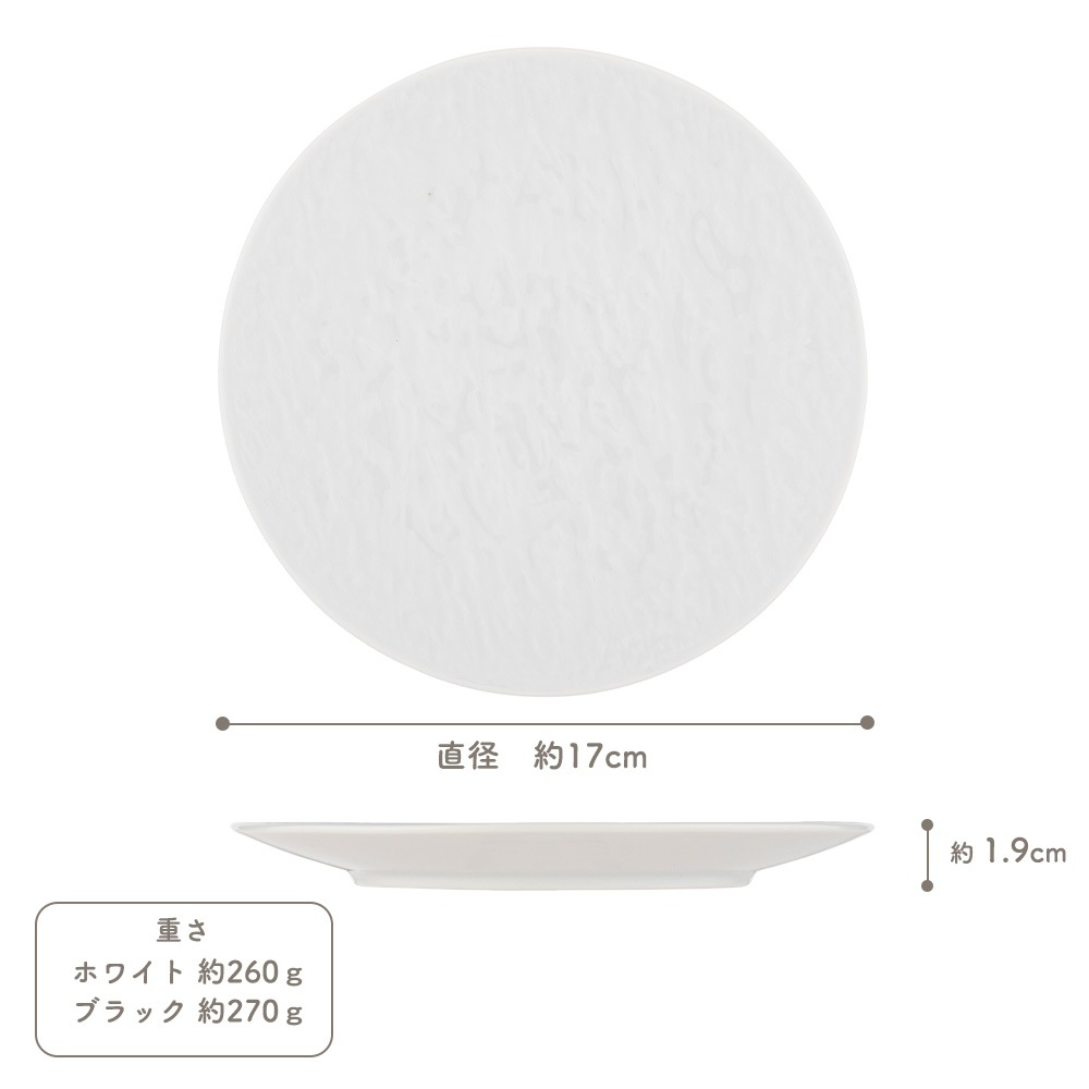 【YAMATSU STANDARD】17cm 小皿 小鉢 取鉢 朝食 おやつ 丸皿 プレート 皿 白 黒 ホワイト ブラック おしゃれ 収納 カフェ食器 シンプル 美濃焼 磁器 ポーセラーツ BPAフリー ギフト 業務用 軽い 日本製