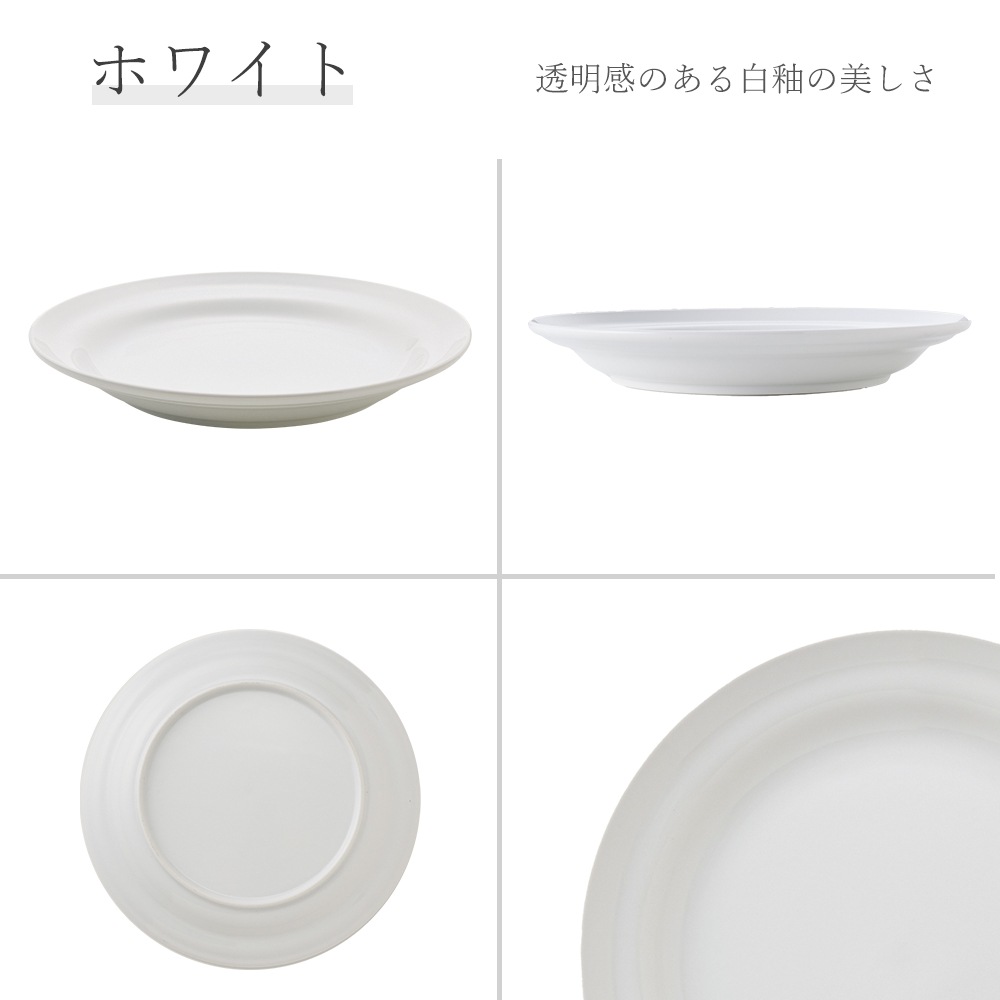 【YAMATSU STANDARD】【 パルミラ 丸皿 ホワイト 】 28cm 24cm 20cm 17cm 16cm 丸皿