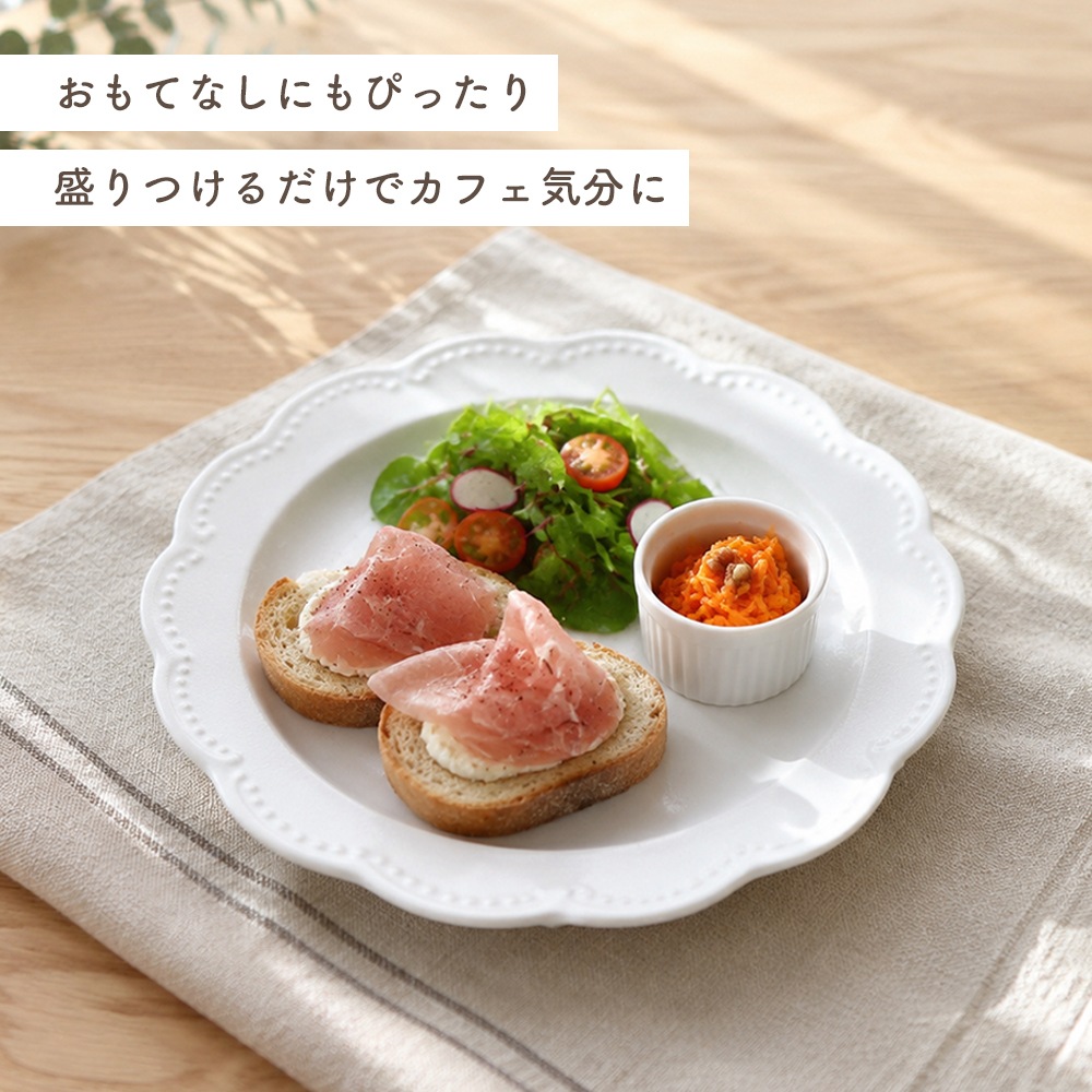23cm フリルプレート