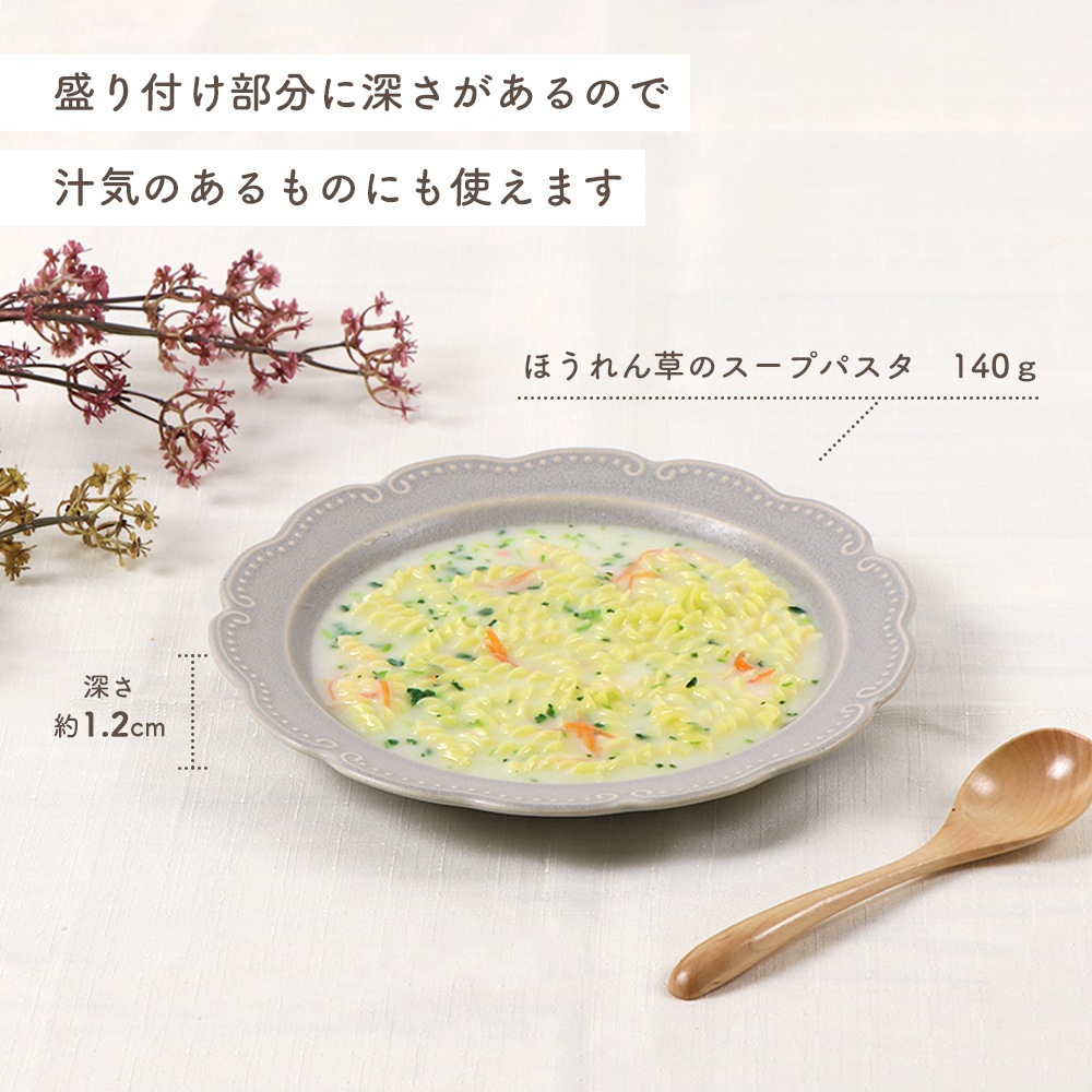 23cm フリルプレート