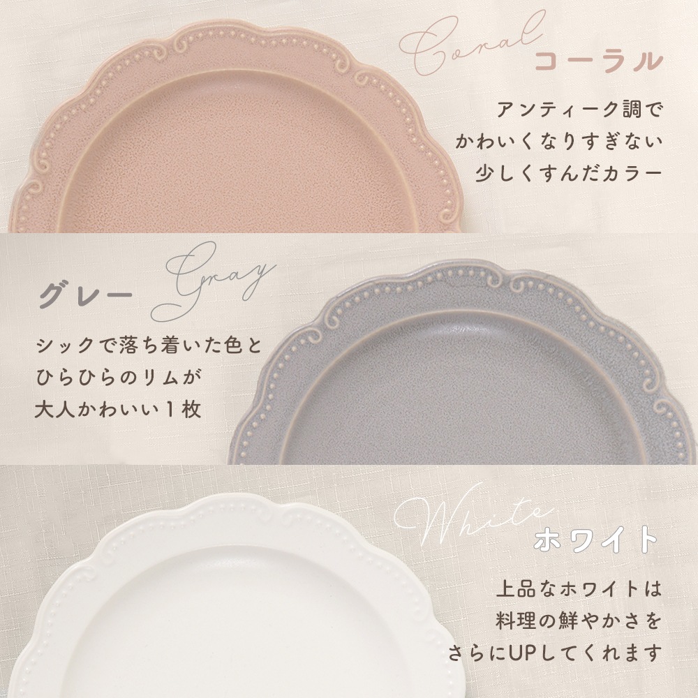 23cm フリルプレート
