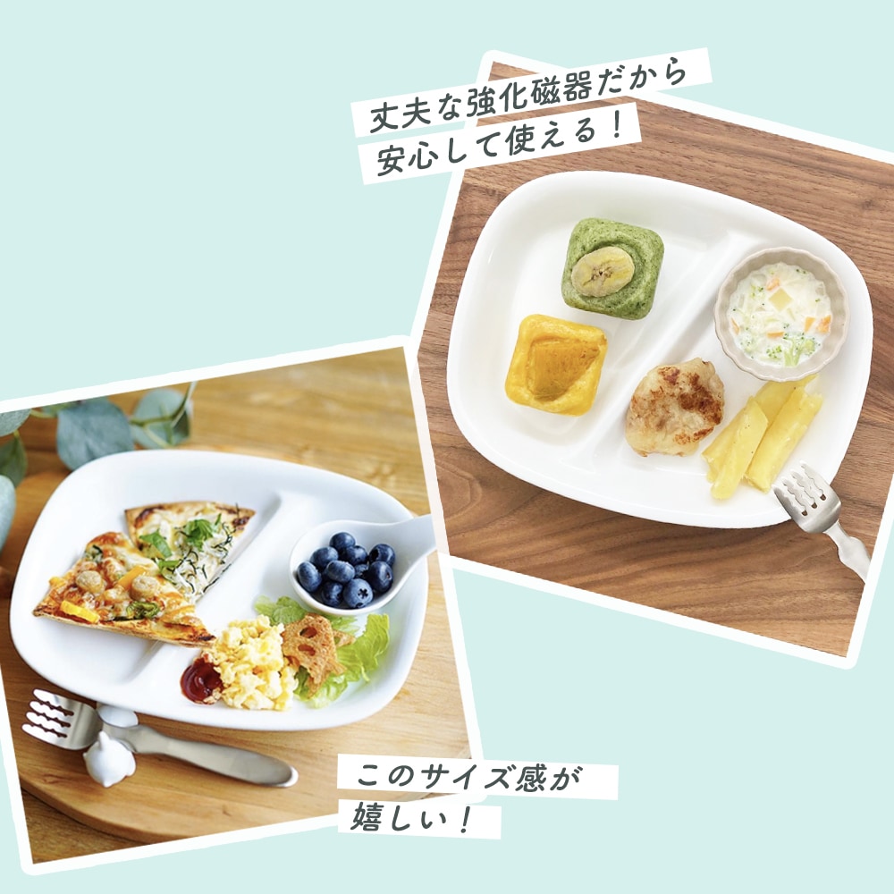 強化磁器【21cm 2つ仕切皿】