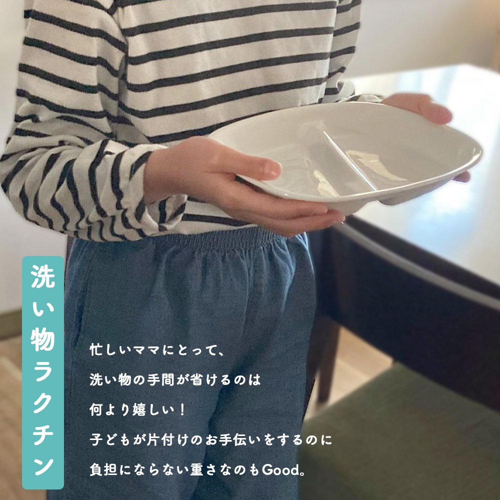 強化磁器【21cm 2つ仕切皿】
