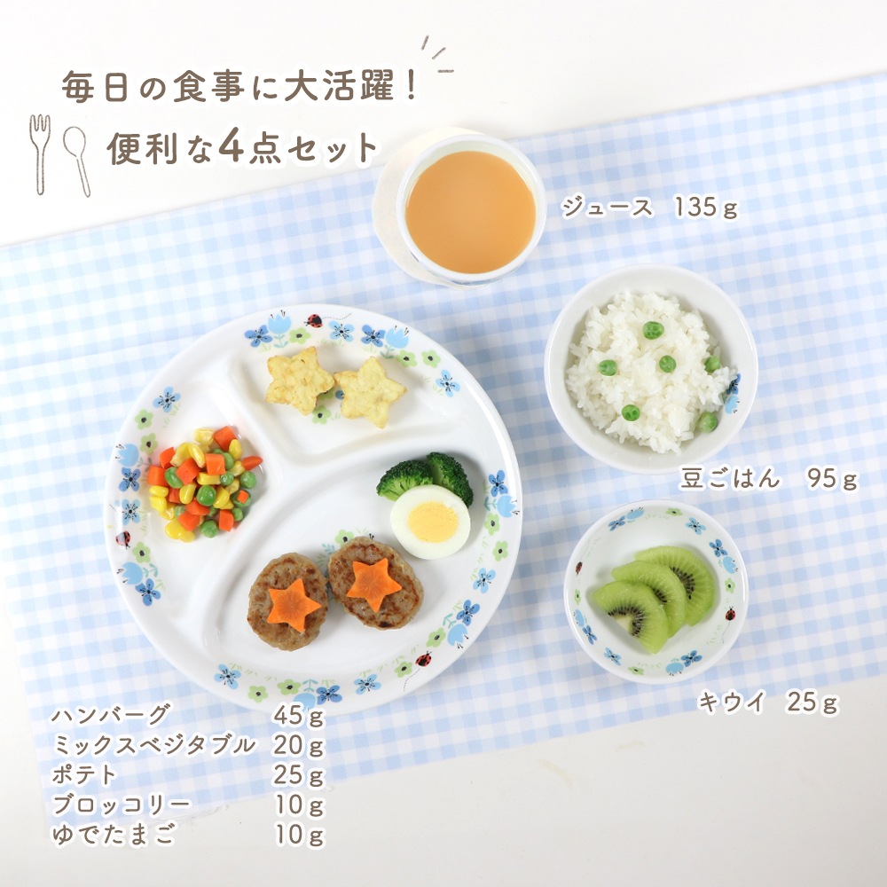 【簡易梱包】食器4点セット【ブルーメブルー】
