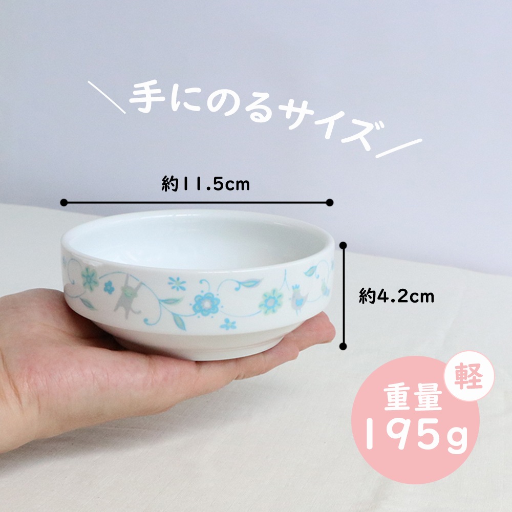 【強化磁器】11.5cmすくいやすい食器【サラサピンク・サラサブルー】