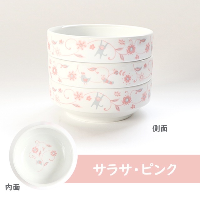 【強化磁器】11.5cmすくいやすい食器【サラサピンク・サラサブルー】