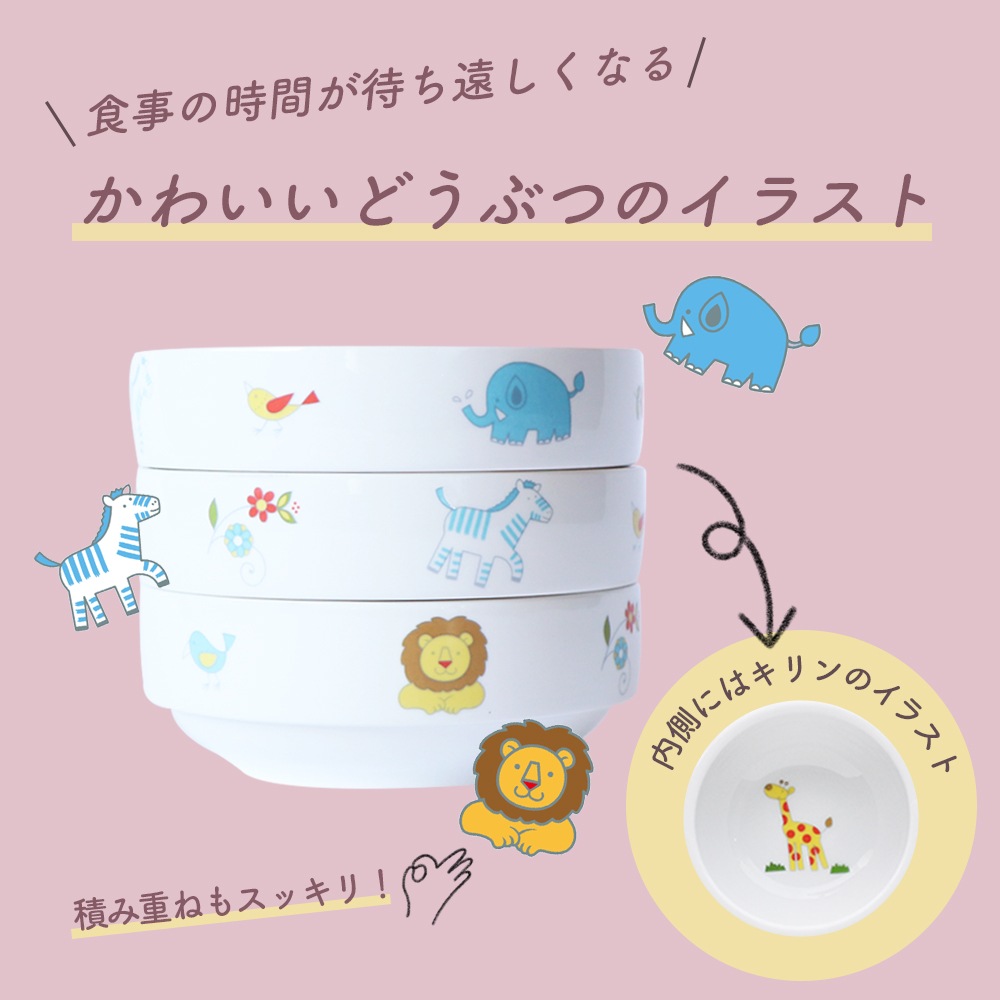 ★ 数量限定 お得な アウトレット品★ 9cmすくいやすい食器