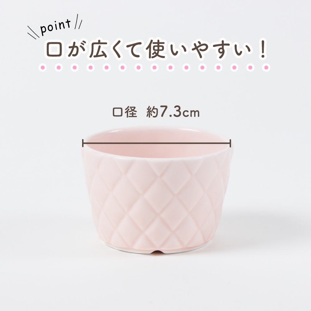 7.3cm マルチカップ 【キルト】〈意匠登録申請中〉