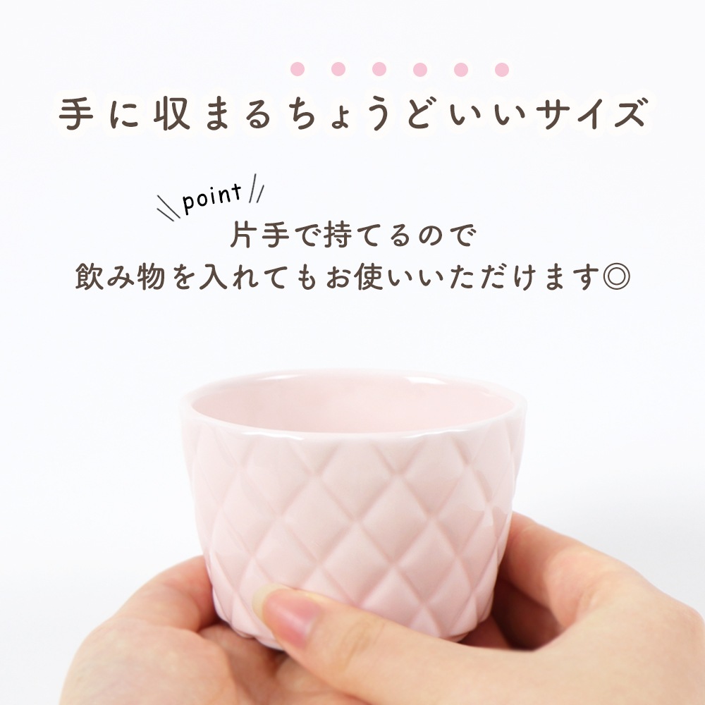 7.3cm マルチカップ 【キルト】〈意匠登録申請中〉