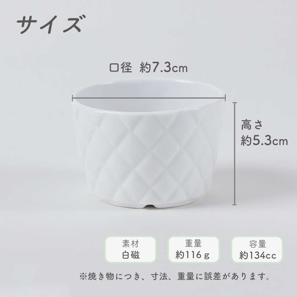 7.3cm マルチカップ 【キルト】〈意匠登録申請中〉