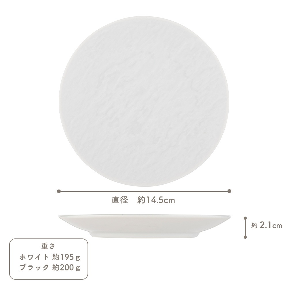 【YAMATSU STANDARD】15cm 小皿 副菜 取鉢 取り皿 おつまみ おやつ 丸皿 プレート 皿 白 黒 ホワイト ブラック おしゃれ 収納 カフェ食器 シンプル 美濃焼 磁器 ポーセラーツ BPAフリー ギフト 業務用 軽い 日本製