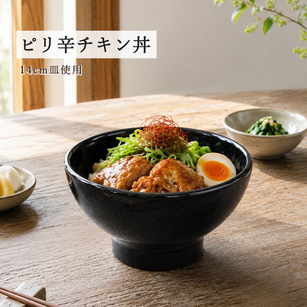 【YAMATSU STANDARD】【 ユーラシア 深ボール 黒御影 】 19cm 18cm 16cm 15cm 14cm 12cm 11cm ボール
