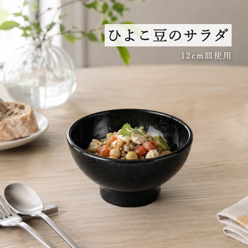 【YAMATSU STANDARD】【 ユーラシア 深ボール 黒御影 】 19cm 18cm 16cm 15cm 14cm 12cm 11cm ボール