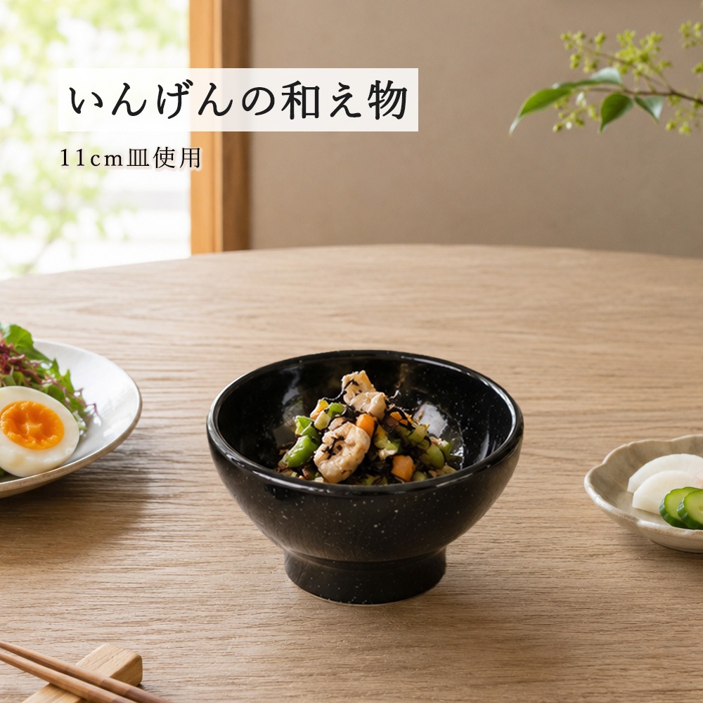 【YAMATSU STANDARD】【 ユーラシア 深ボール 黒御影 】 19cm 18cm 16cm 15cm 14cm 12cm 11cm ボール
