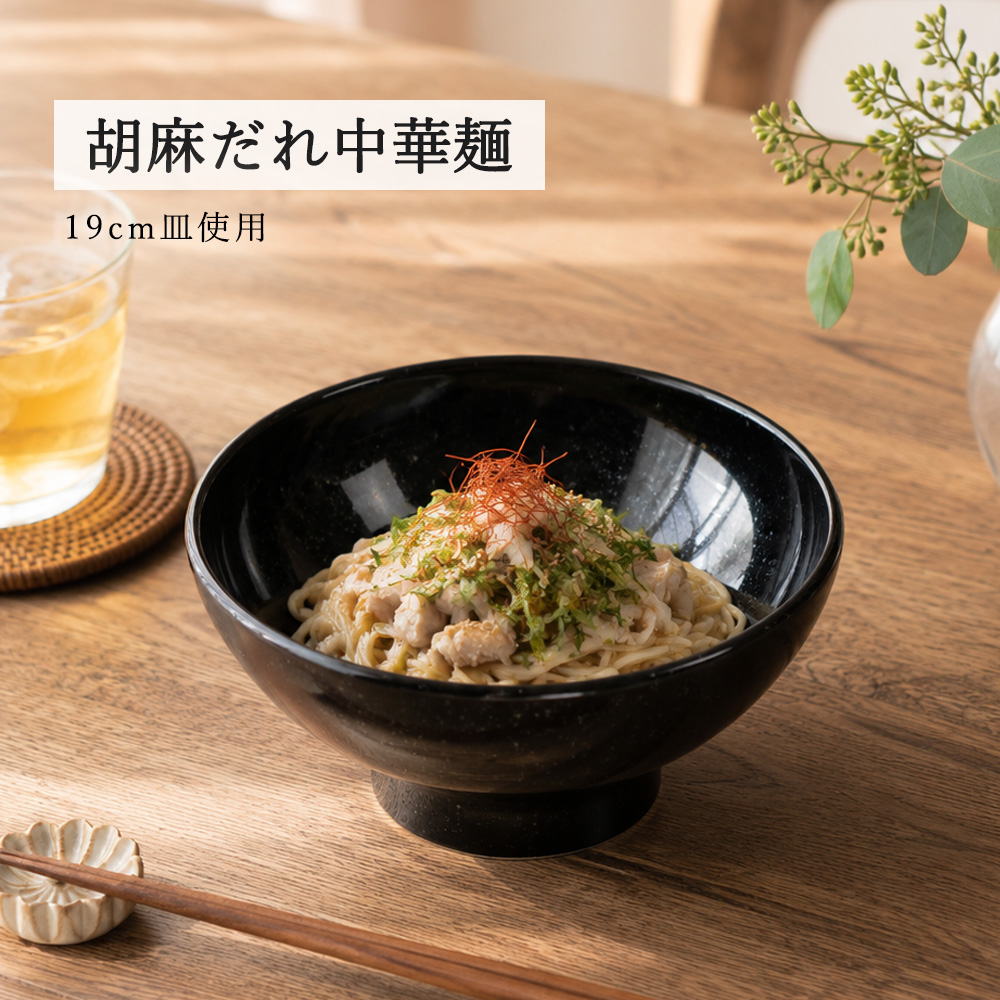 【YAMATSU STANDARD】【 ユーラシア 深ボール 黒御影 】 19cm 18cm 16cm 15cm 14cm 12cm 11cm ボール
