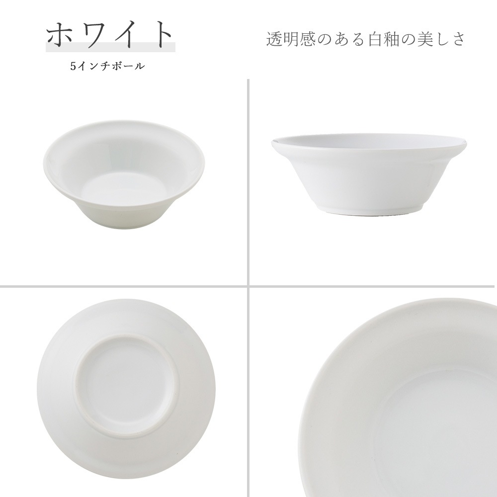 【YAMATSU STANDARD】【 パルミラ 深皿 ホワイト 】 24cm 22cm 17cm 16cm 14cm 5インチ ボール 深皿 オートミール皿