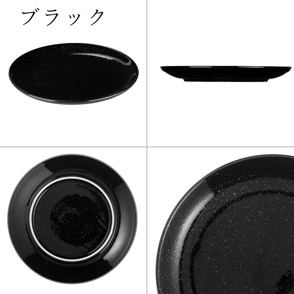【YAMATSU STANDARD】【 黒中華 プレート 黒御影 】 28cm 26cm 24cm 21cm 19cm 16cm 15cm 13cm 皿