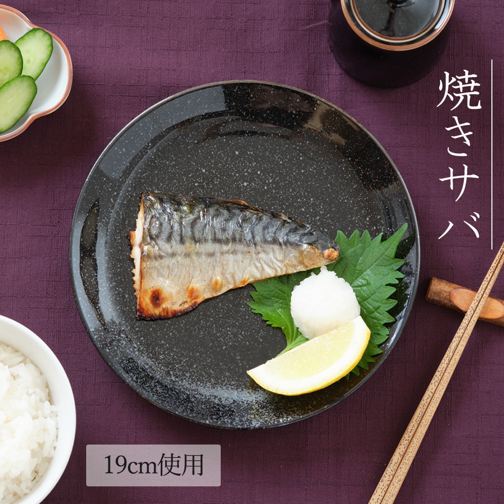【YAMATSU STANDARD】【 黒中華 プレート 黒御影 】 28cm 26cm 24cm 21cm 19cm 16cm 15cm 13cm 皿