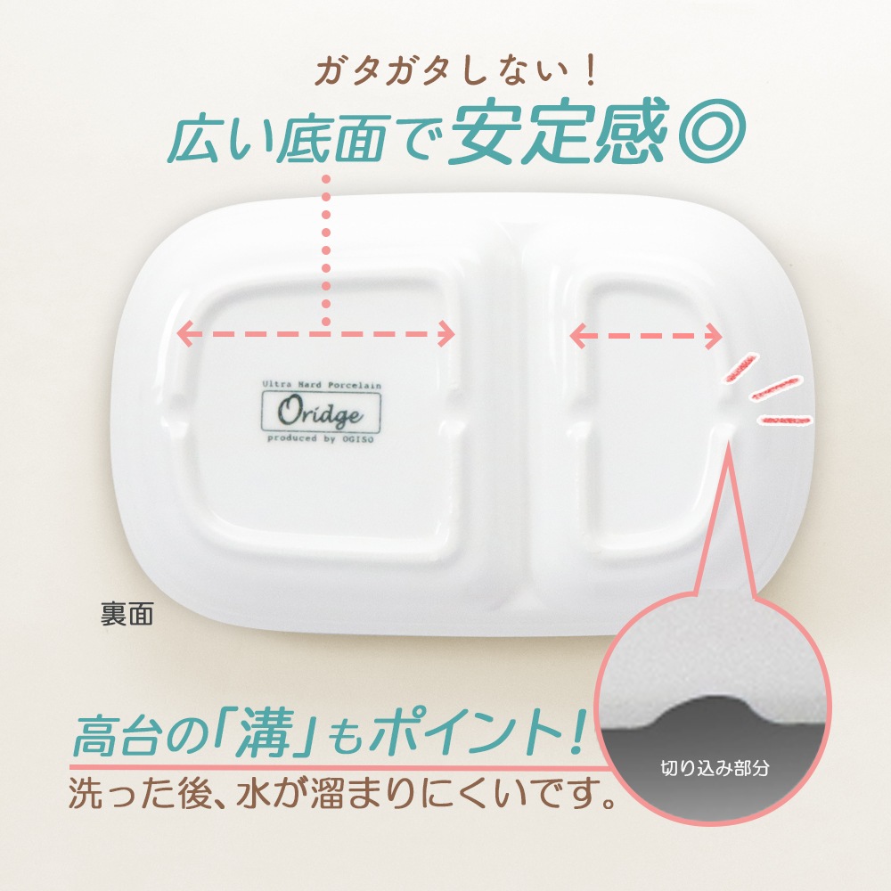 強化磁器【17cm 7：3仕切皿】