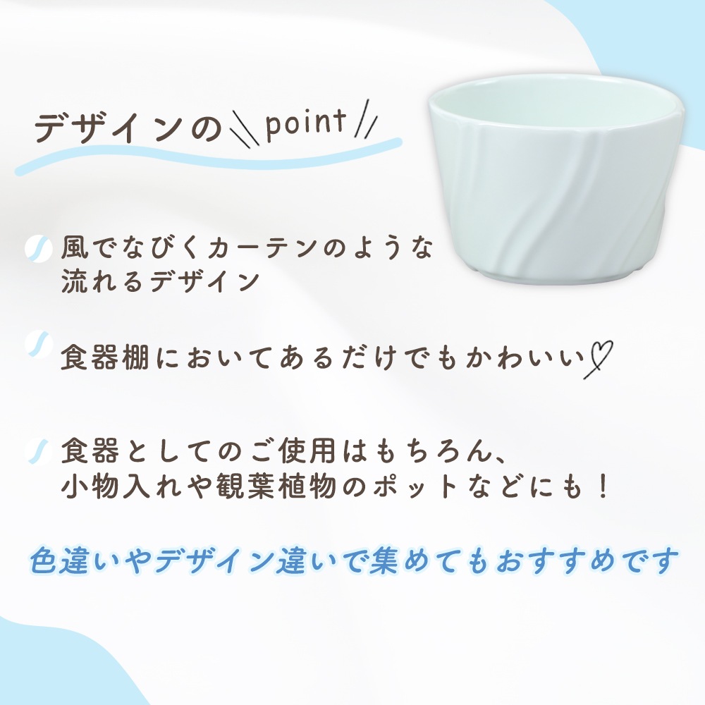 7.7cm マルチカップ カーテン 〈意匠登録申請中〉