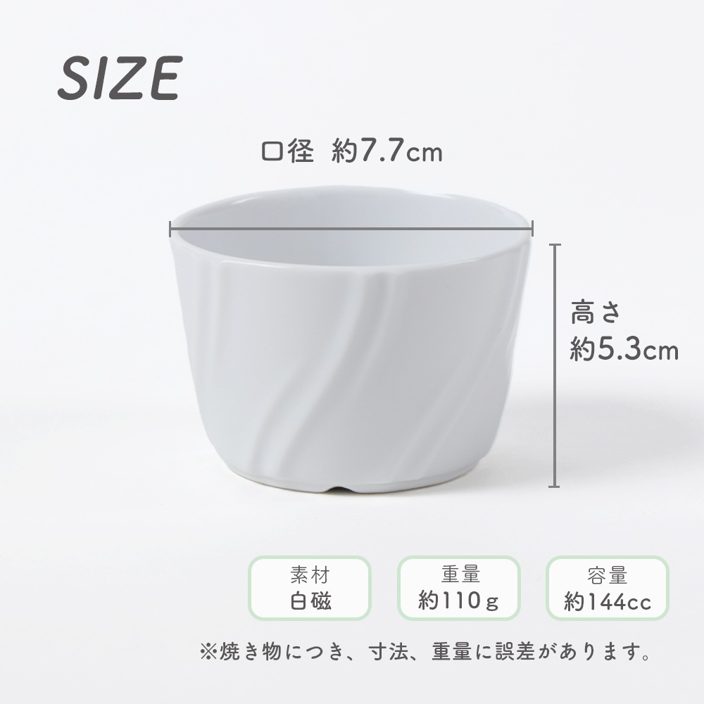 7.7cm マルチカップ カーテン 〈意匠登録申請中〉