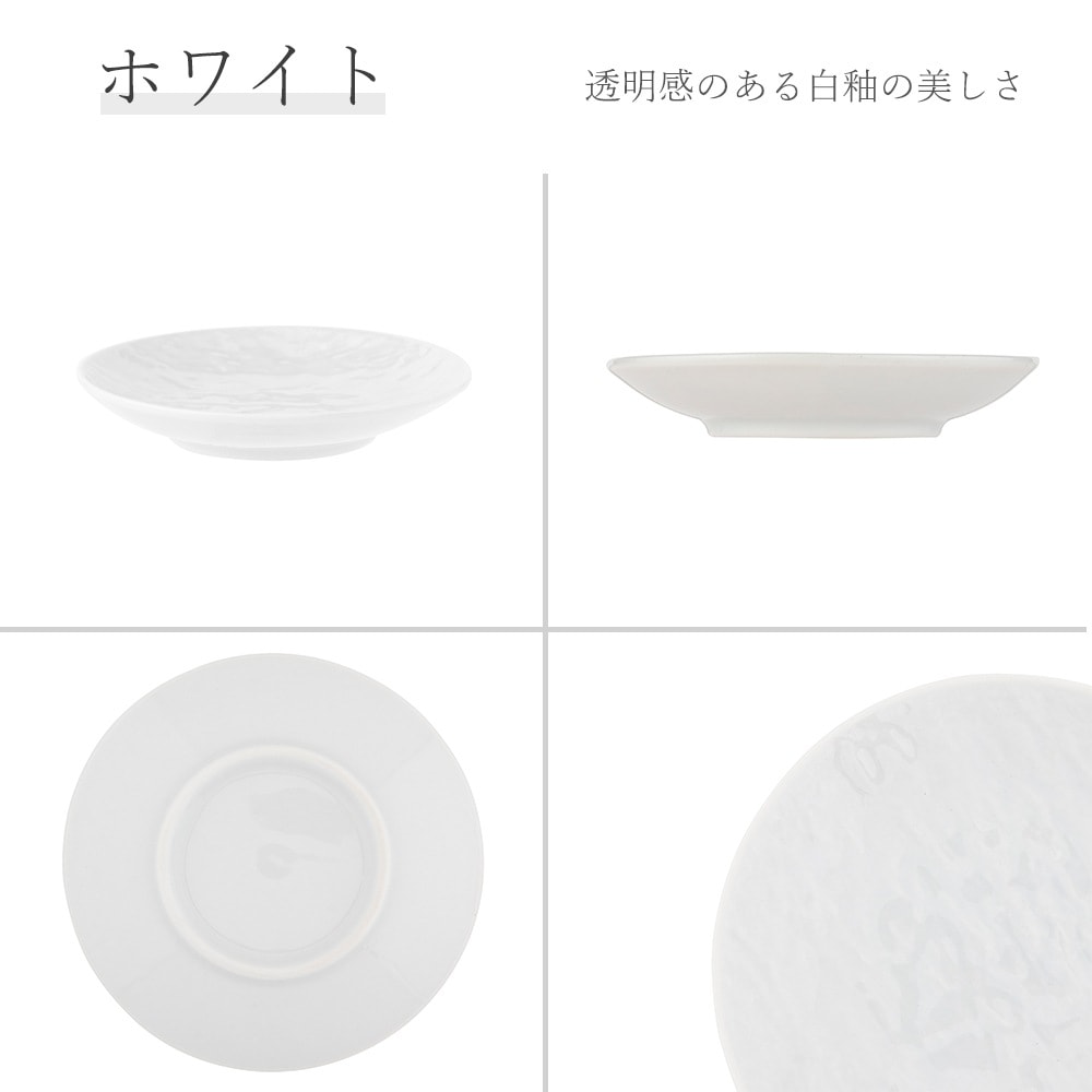 【YAMATSU STANDARD】11cm 小皿 副菜 取鉢 豆皿 醤油皿 おやつ 丸皿 プレート 皿 白 黒 ホワイト ブラック おしゃれ 収納 カフェ食器 シンプル 美濃焼 磁器 ポーセラーツ BPAフリー ギフト 業務用 軽い 日本製