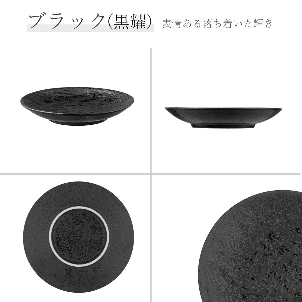 【YAMATSU STANDARD】11cm 小皿 副菜 取鉢 豆皿 醤油皿 おやつ 丸皿 プレート 皿 白 黒 ホワイト ブラック おしゃれ 収納 カフェ食器 シンプル 美濃焼 磁器 ポーセラーツ BPAフリー ギフト 業務用 軽い 日本製