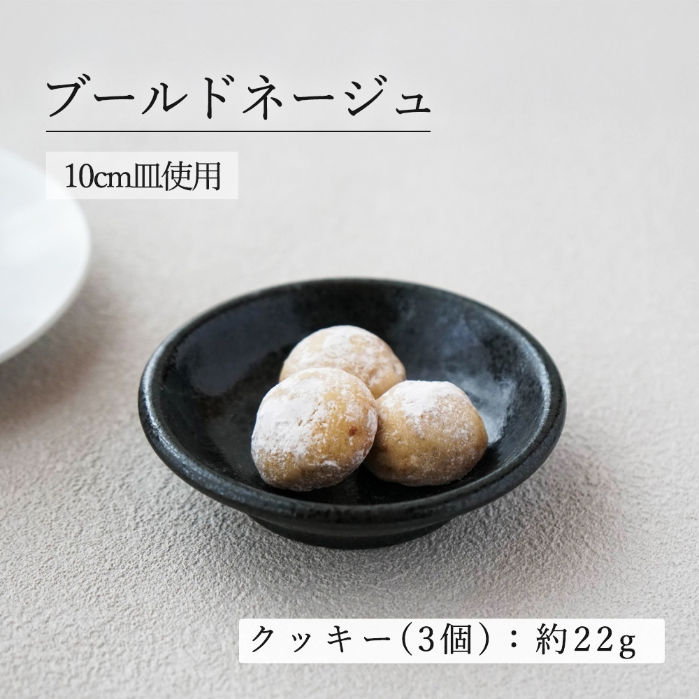 【YAMATSU STANDARD】【 ユーラシア 深皿 黒耀 】 24cm 21cm 16cm 14cm 13cm 11cm 10cm 深皿