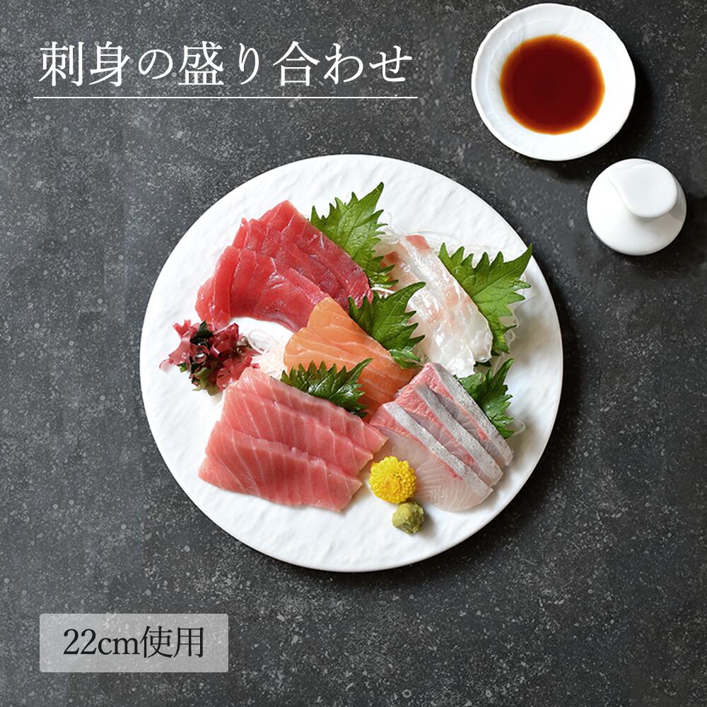 【YAMATSU STANDARD】【 石目 プレートFX型 丸皿 ホワイト 】 25cm 22cm 19cm 17cm 15cm 浅皿 