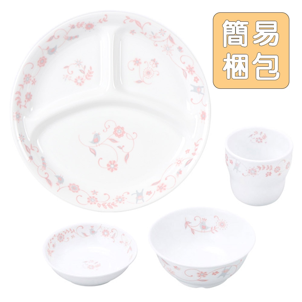 【簡易梱包】食器4点セット【サラサピンク】