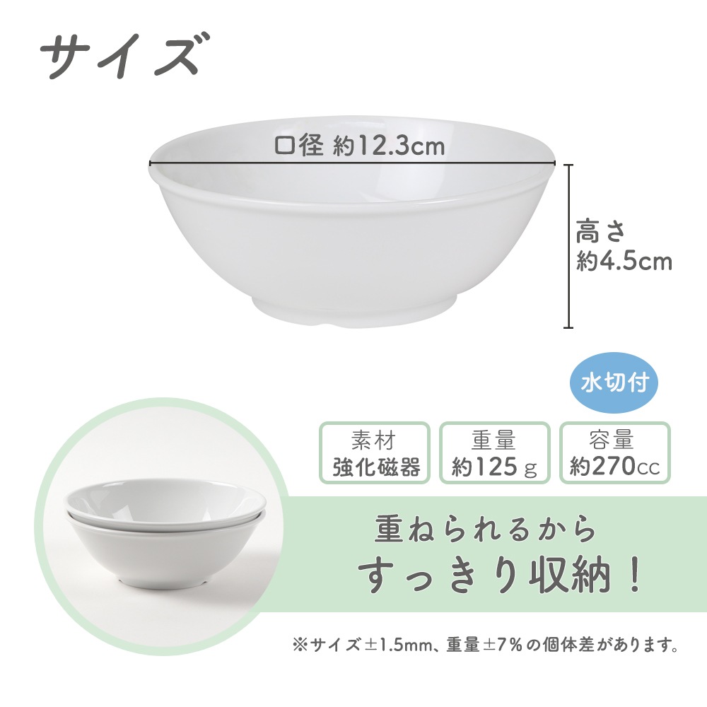 ★数量限定 お得なアウトレット品★ こどもの成長にあわせて ごはん茶碗【12.5cm】