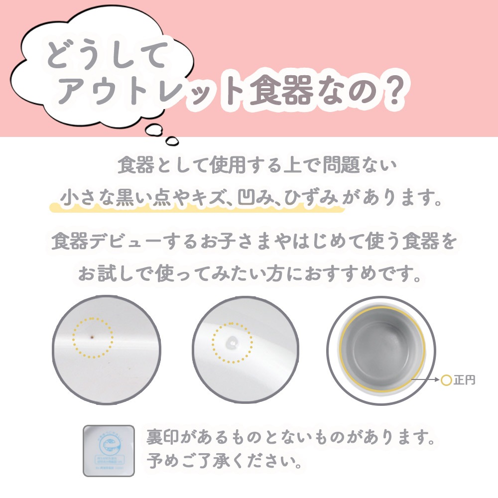 ★数量限定 お得なアウトレット品★ こどもの成長にあわせて ごはん茶碗【12.5cm】