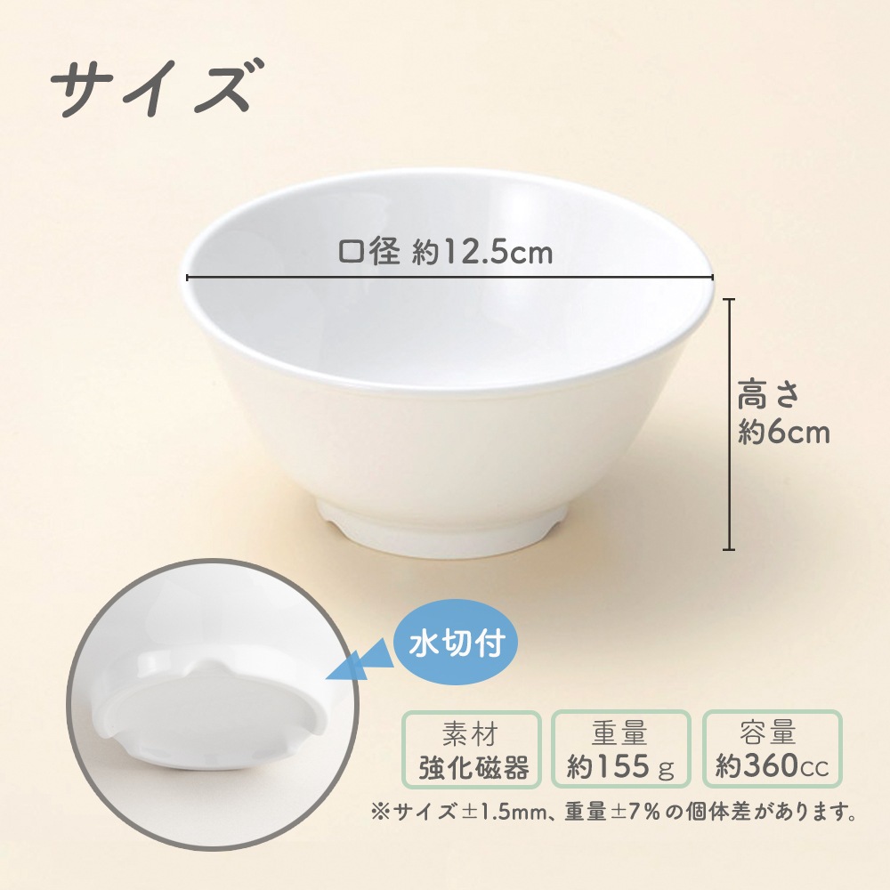 ★数量限定 お得なアウトレット品★ こどもの成長にあわせて ごはん茶碗【12.5cm】