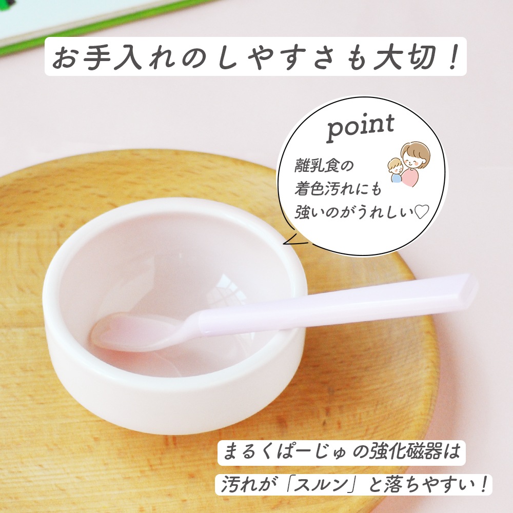 離乳食用食器セット