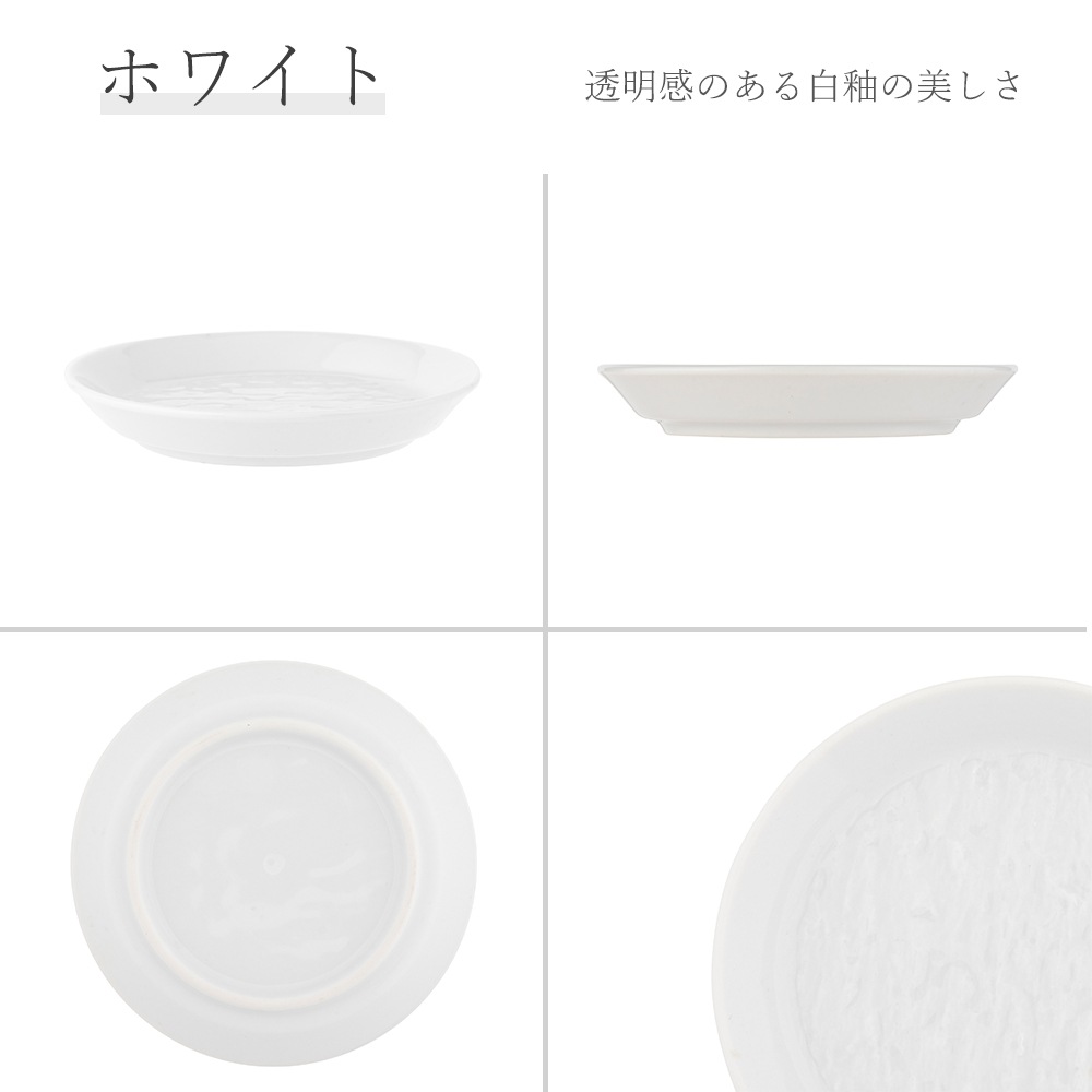 【YAMATSU STANDARD】12cm 小皿 副菜 取鉢 豆皿 醤油皿 おやつ 丸皿 プレート 皿 白 黒 ホワイト ブラック おしゃれ 収納 カフェ食器 シンプル 美濃焼 磁器 ポーセラーツ BPAフリー ギフト 業務用 軽い 日本製
