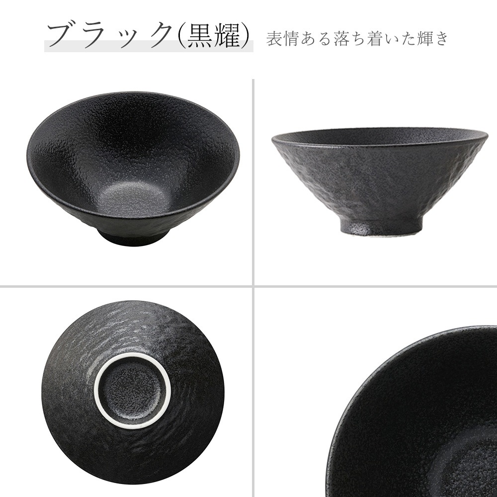 【YAMATSU STANDARD】【 石目 飯碗 白 黒耀 】 14cm ライス碗
