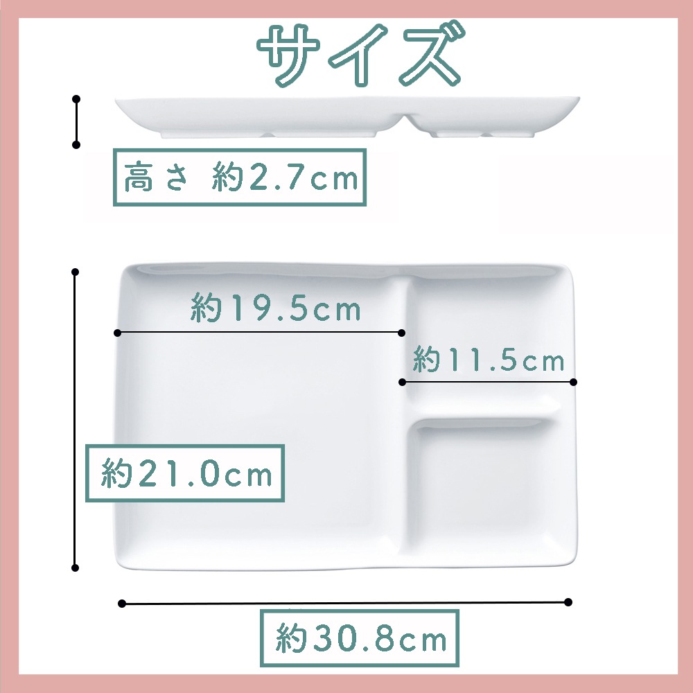 【30.5cm 3つ仕切り皿 】