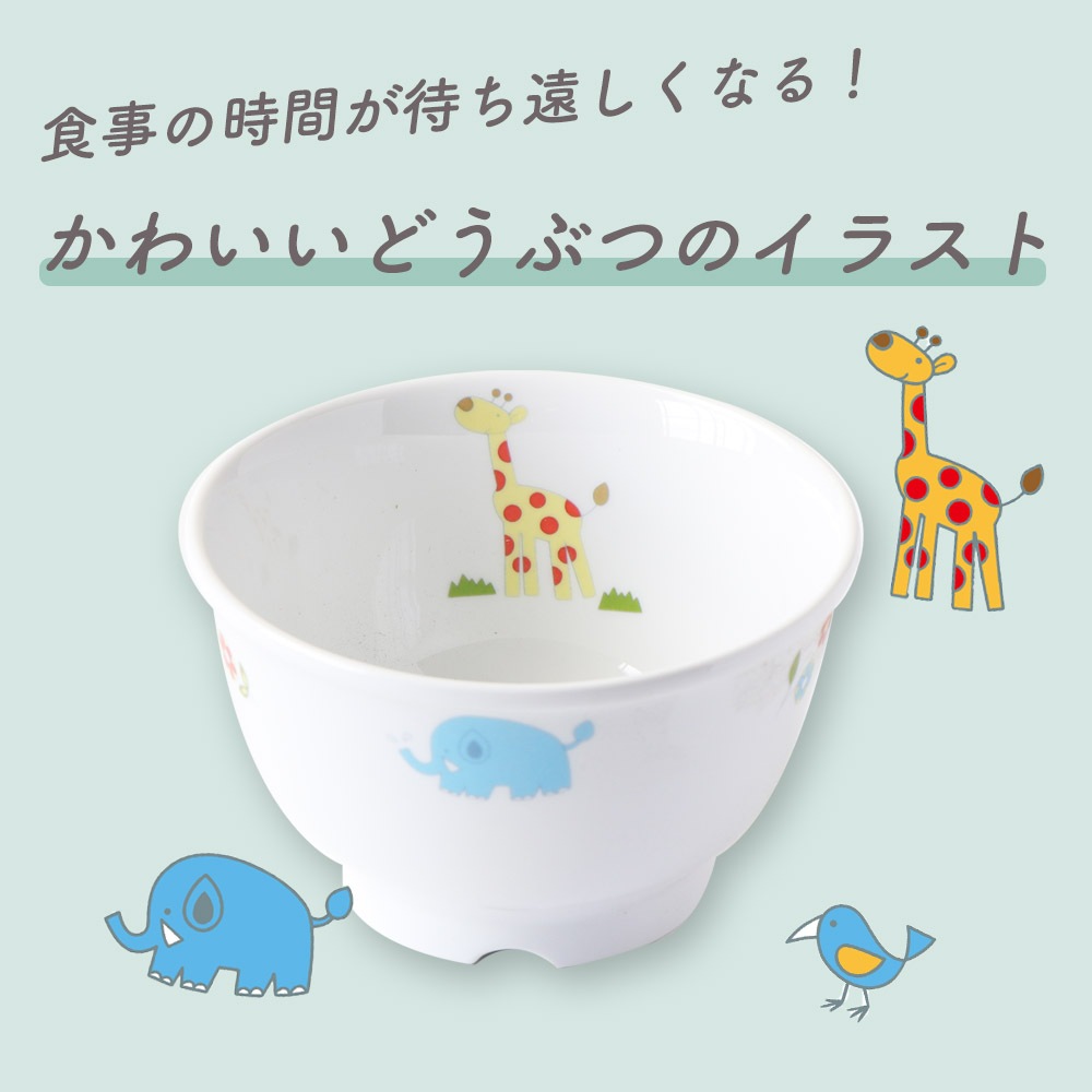 【強化磁器】10.5cm こどもどんぶり【さふぁり】