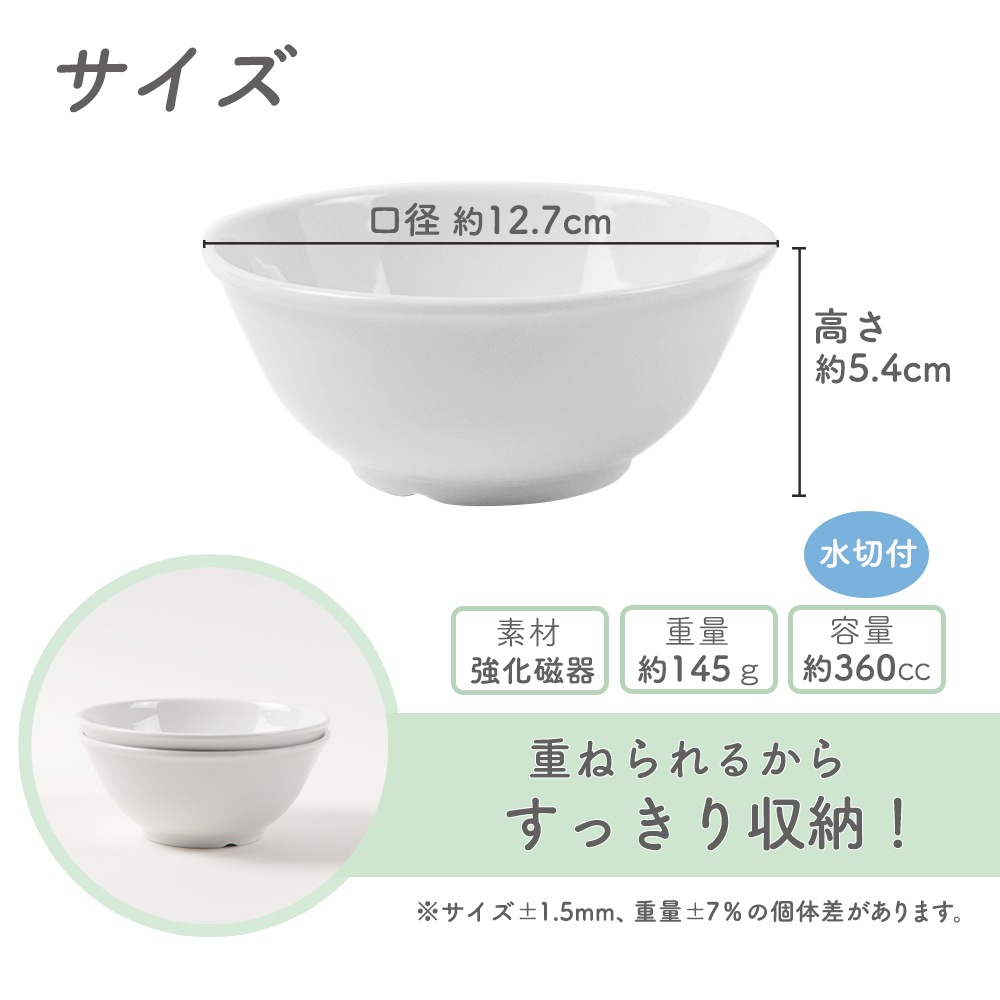 ★数量限定 お得な アウトレット品★ 強化磁器【12.8cmどんぶり】どんぶりやご飯茶碗としてちょうどいい！いろんなシーンで使える便利なボールです。