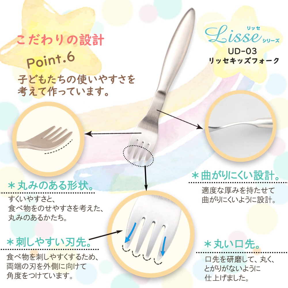 【2本セット】Lisse スプーン＆フォーク 