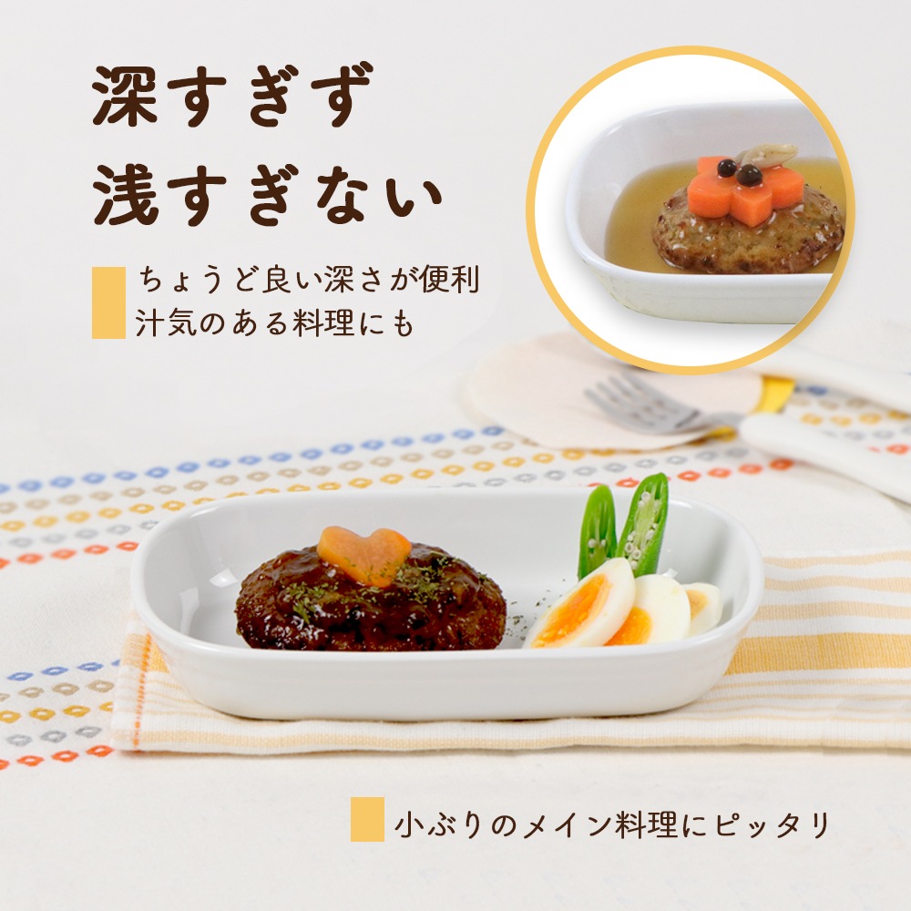 使いやすいサイズの長角皿【小さな長角皿 17cm】