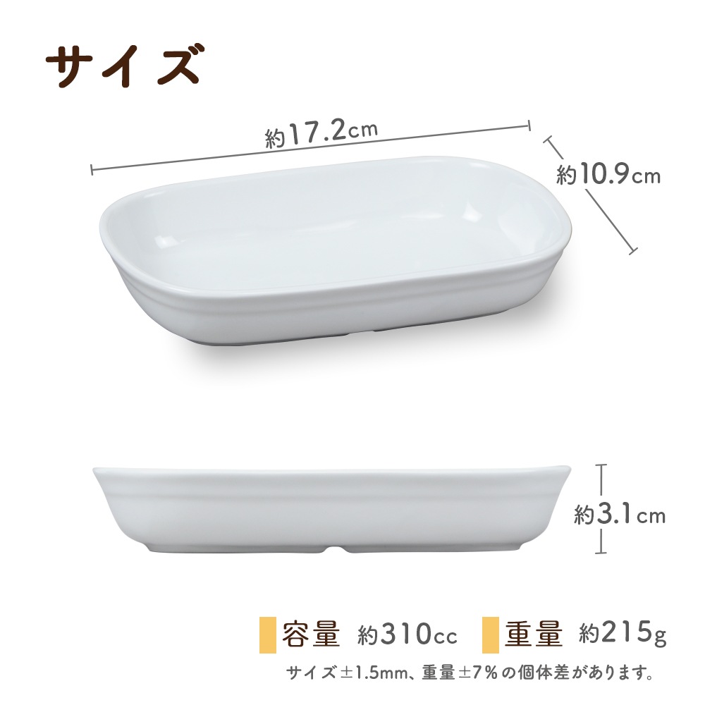 使いやすいサイズの長角皿【小さな長角皿 17cm】