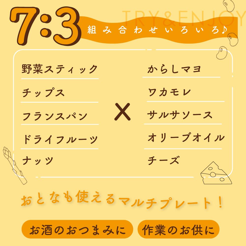 強化磁器【17cm 7：3仕切皿 さふぁり】