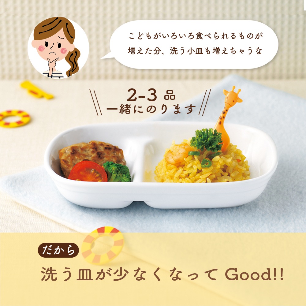 強化磁器【17cm 7：3仕切皿 さふぁり】