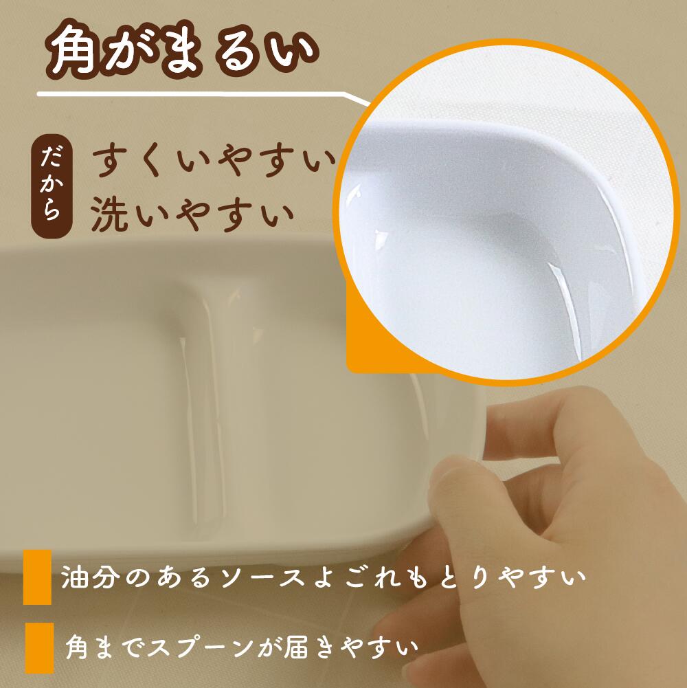 強化磁器【17cm 7：3仕切皿 さふぁり】