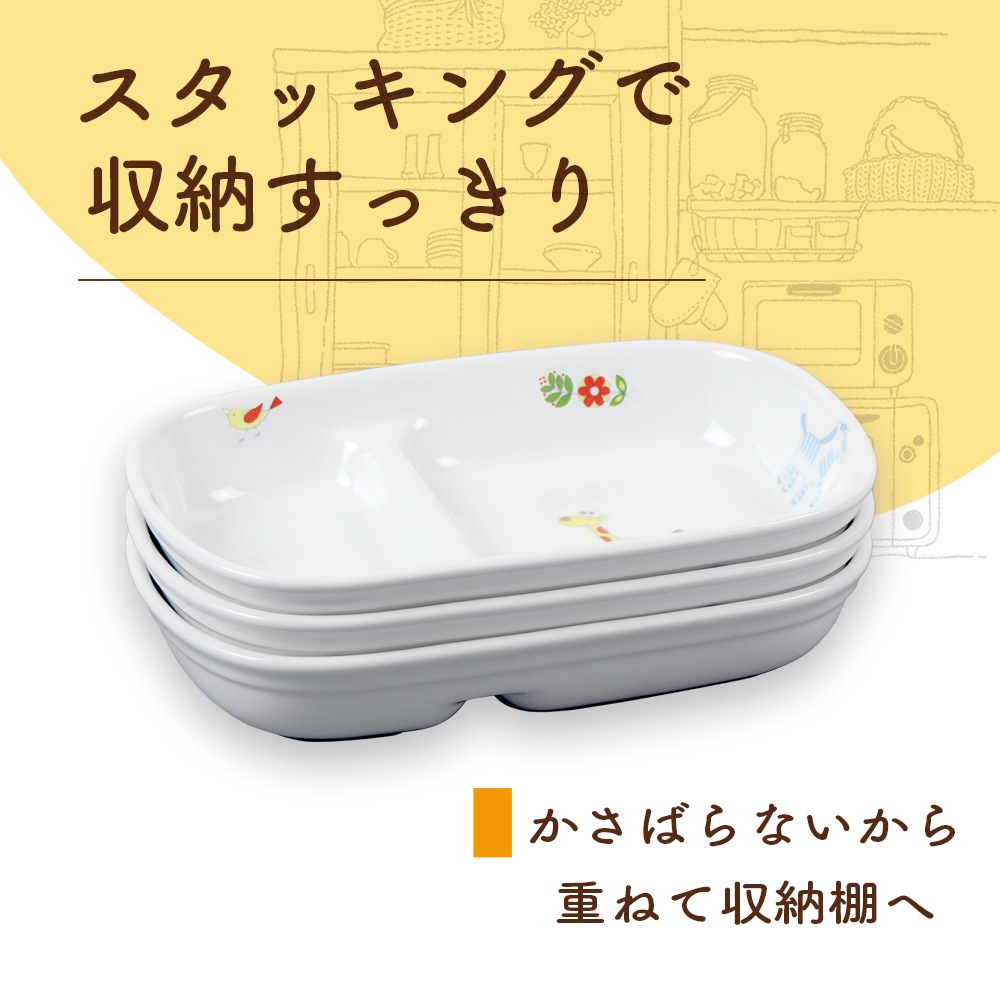 強化磁器【17cm 7：3仕切皿 さふぁり】