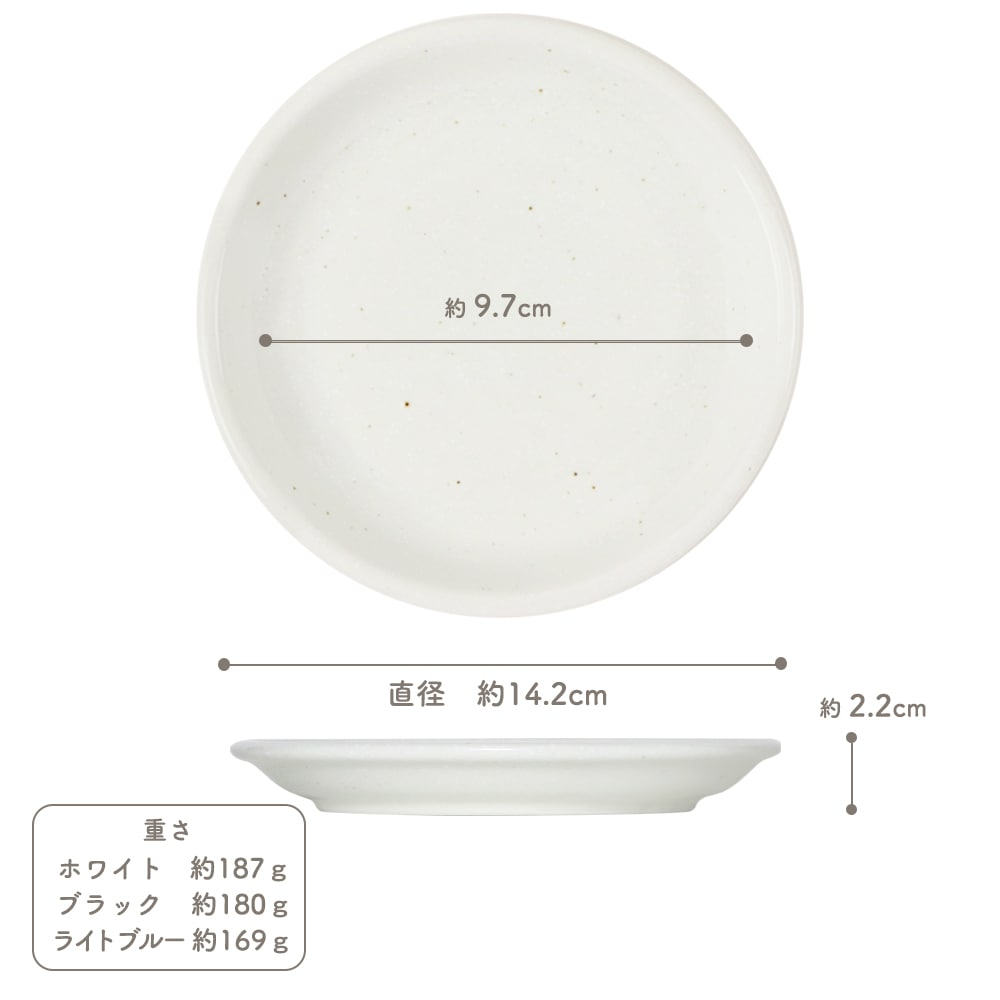 【YAMATSU STANDARD】14cm 小皿 平皿 取り皿 副菜 サラダ おやつ シンプル 丸皿 プレート 皿 白 黒 青 ホワイト ブラック ライトブルー おしゃれ 収納 カフェ食器 シンプル 美濃焼 磁器 ポーセラーツ BPAフリー ギフト 業務用 軽い 日本製