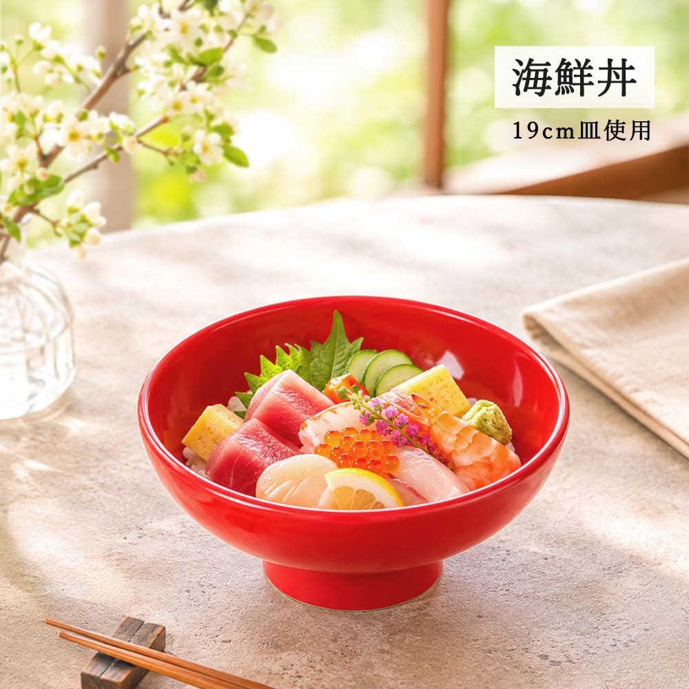 【YAMATSU STANDARD】【 ユーラシア 深ボール レッド 】 19cm 18cm 16cm 15cm 14cm 12cm 11cm ボール